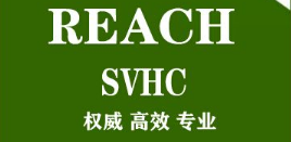【REACH检测】中国版REACH标准GB/T 39498-2020发布