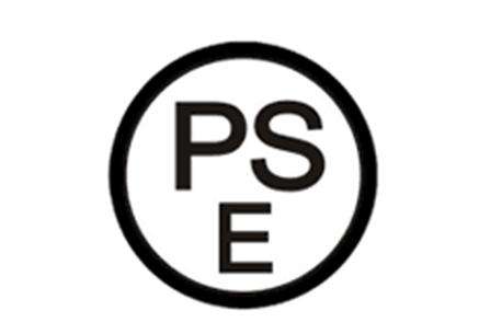 【PSE】锂电池PSE认证要符合什么规定