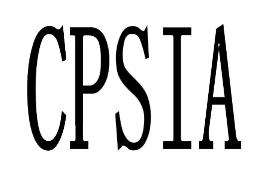 【CPSIA】CPSIA认证检测项目及相关法案