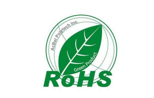 【ROHS】ROHS认证办理的简易流程