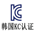 【KC】电气产品安全认证分为强制性认证和自愿性认证