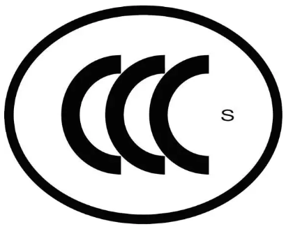 【CCC】3C认证、FCC认证、CE认证最大的不同之处在哪里